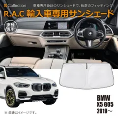 2024年最新】bmw x5 g05の人気アイテム - メルカリ