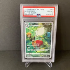 ポケモンカード ロズレイド GL LV22 - メルカリ