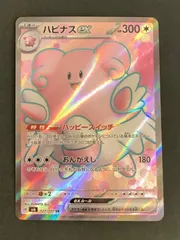 ポケカ　ハピナス LEGEND ホロ psa10 ハートゴールド　1st ポケカ ハピナス LEGEND ホロ psa10 ハートゴールド 1st