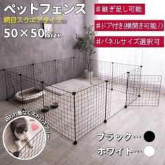 新品未使用】アウトレット ペット・ベビーサークル 白 開閉ゲート付5