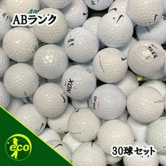 ロストボール ナイキ NIKE 混合 ホワイト 30球 【ABランク】 ゴルフボールのサムネイル