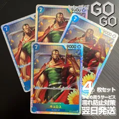 キュロス【SR】{●OP10-046}4枚セット  ONE  PIECE  CARD  THE  BEST  vol.2【PRB-02】