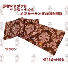 金華山　雅　桜ブラック　夢街工場 みやび桜 / トラック用品貨物堂ネットストア