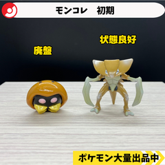 モンコレ　初期　カブト　カブトプス　【①】