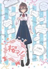 男性向け 全年齢 一般 同人誌 <<ミリオンライブ（アイマス）>> 歌織かわいい桜守っ! / ウミノモクズ / しずみ荘