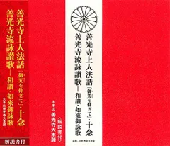 2025年最新】善光寺上人の人気アイテム - メルカリ