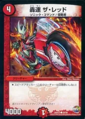 2025年最新】轟速ザレッドの人気アイテム - メルカリ