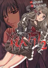 2025年最新】学校であった怖い話 コミックの人気アイテム - メルカリ