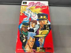 2025年最新】sfc ジョジョの人気アイテム - メルカリ