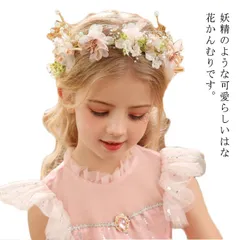 ヘアアクセサリー キッズ 花かんむり ヘッドドレス 子供 リボン 紐 ピアノ発表会 髪飾り 女の子 花冠 フォーマル ティアラ フラワー カチューシャ パール ワイヤー 結婚式 写真撮影 卒業式 誕生#sour663