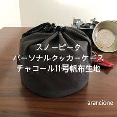 キャンプギアケースの店arancione - メルカリShops