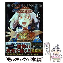 [중고] 샹그릴라 프론티어 빌어 먹을 게임 헌터, 신 게임에 도전합니다 6 익스팬션 패스 (코단샤 캐릭터즈 A 주간 소년 매거진) / 硬梨菜, 후지료스케 / 코단샤