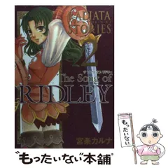 PS2 ラジアータストーリーズ b1 b2 ポスター まとめ売り 美品 非売品 ありす インサイバーランド B2 ポスター 販促 ゲーム PS