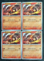 ポケモンカード　クイタラン　4枚のサムネイル