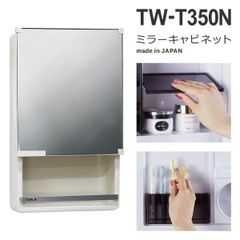 ミラーキャビネット ミラペット TW-T350N RP 東プラ 洗面所 収納棚 鏡 ランドリー 後付け 設置 取り付け 脱衣所 浴室内不可 4975568135012 【fmk-tw-t350n】