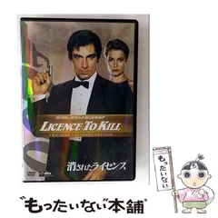 【中古】 消されたライセンス 「アルティメット･エディション  [DVD] / 20世紀フォックス・ホーム・エンターテイメント・ジャパン