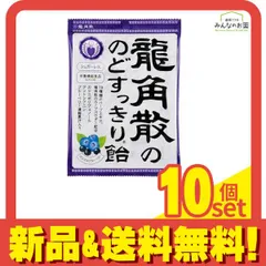 龍角散ののどすっきり飴 カシス&ブルーベリー 75g 10個セット まとめ売り