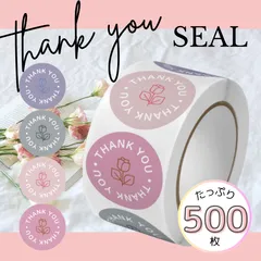 サンキュー シール 花柄 感謝 お礼 贈り物 くすみ カラー 韓国 チューリップ 薔薇 シンプル  かわいい 結婚式 招待状 ギフト 黒 リース ハンドメイド フリマサイト 手紙 丸 シック ナチュラル ステッカー ラベル ありがとう お礼 フリマサイト