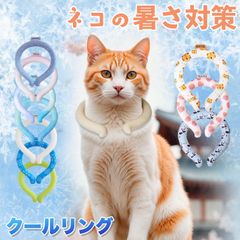 クールリング Sサイズ キッズ ネッククーラー 冷却タオル 暑さ対策 グッズ 熱中症対策 女の子 男の子 子供 子供 小学生 アイスネックバンド アイスネックリング 冷却 リング 冷感グッズ  ひんやり  大人 男性 女性