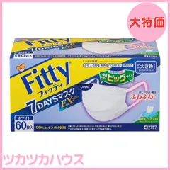 【大特価】フィッティ 7DAYSマスクEXプラス 60枚入 ホワイト やや大きめサイズ