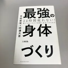 2024年最新】田邉大吾の人気アイテム - メルカリ