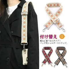 ショルダーストラップ ショルダーベルト 単品 幅広 5cm レディース ショルダーバッグ ストラップ のみ 付け替え ショルダー ベルト 太め 斜めがけ 肩掛け バッグストラップ バッグ ショルダー紐#mayday200