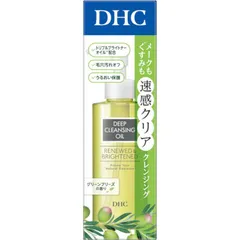 【 新品 未開封 】 DHC 薬用 ディープクレンジング オイル リニューブライト (SSL)150mL［医薬部外品］ 未使用 送料無料