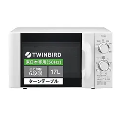 2023年最新】TWINBIRD 電子レンジの人気アイテム - メルカリ