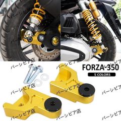 安いフォルツァ サスペンションの通販商品を比較 | ショッピング