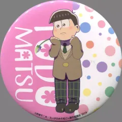 【中古】バッジ・ピンズ トド松(全身) 缶バッジ 「ひこくじ えいがのおそ松さん ～Le bourgeon～」 E賞