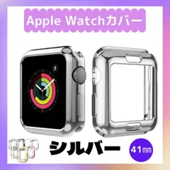 Applewatch series4/5/6/7/8/SE 41mm ケース カバー シルバー