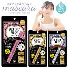 ELLeVie 美まつげ 贅沢 マスカラ ロング カール ボリューム ブラック ブラウン ウォータープルーフ 長持ち カール持続 24時間 落ちない にじまない まつ毛 メイク コスメ エルヴィ (2C)