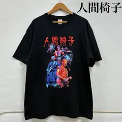 人間椅子 Tシャツ Sサイズ 3枚セット 人間椅子 30周年記念Tシャツ ブラック サイズXL - メルカリ