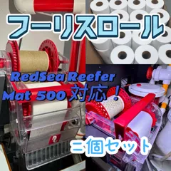 レッドシーリーフATO+ ジャンク