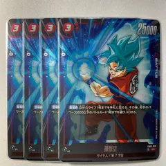 【4枚】　孫悟空　SR 【FB01-015】ドラゴンボールスーパーカードゲーム　フュージョンワールド