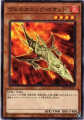 [同一カード3枚セット販売] 遊戯王 ヴォルカニック・ロケット ノーマル DP28-JP027