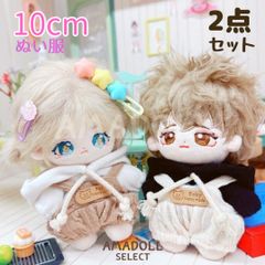 ぬいぐるみ 服 10cm パーカー オーバーオール 2点 セット