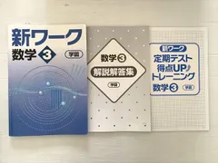 2025年最新】塾専用書籍の人気アイテム - メルカリ