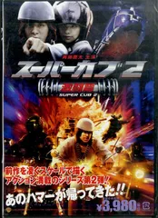 2025年最新】スーパーカブDVDの人気アイテム - メルカリ