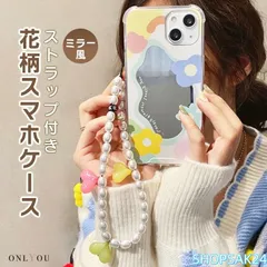 スマホケース iphone16 ケース iphone15 ケース 韓国 iphone14 ケース 携帯ケース iphone13 ケース TPU ミラー 鏡 花 フラワー パール チャーム673