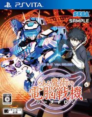 電脳戦機バーチャロン×とある魔術の禁書目録 とある魔術の電脳戦機 -PSVita [Amazon限定なし] [通常版【PSVita】]