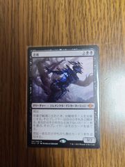 MTG 悲嘆 モダンホライゾン2 マジックザギャザリング