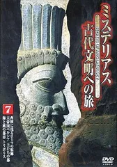 2024年最新】古代文明の人気アイテム - メルカリ