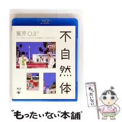 東京０３　単独公演　ライブ　夏下手男　スモール　レンタル落ち　ＤＶＤ　９巻セット 第4回 東京03単独ライブ 夏下手男 レンタル落ちDVD - メルカリ