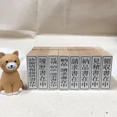 メルカリ便発送☆【オーダーメイド】1個　在中スタンプ　各種在庫あります。「●●●在中」