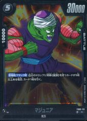 ドラゴンボールフュージョンワールドFP-048マジュニア - メルカリ