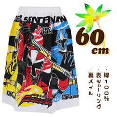 【綿100％】手裏剣戦隊 ニンニンジャー 60cm丈 小寸 小判 キッズ 子供 ラップタオル 巻きタオル タオル 入園 入学 通園 通学 No.2292520【送料無料】