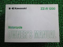Kawasaki Ninja ZX-12R 取扱説明書 ZX1200-B1 - メルカリ