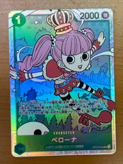 状態B ペローナ SR OP12-034 ★ ONE PIECE ワンピースカードゲーム