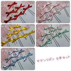 サテンリボンピンセット